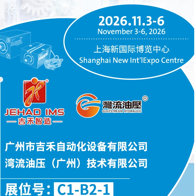 广州市吉禾自动化设备有限公司(1)_655_655.png